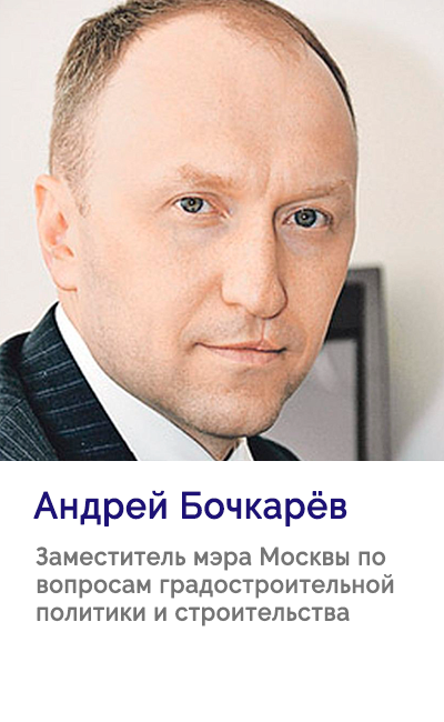 Андрей Бочкарев форум
