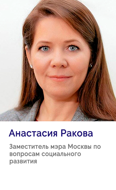 Анастасия Ракова форум