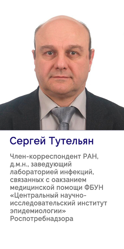 Сергей Тутельян