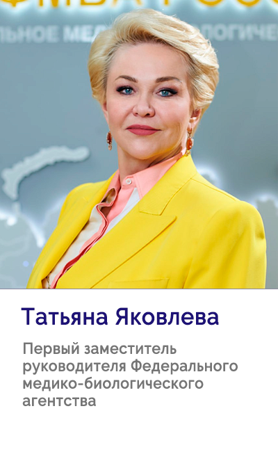 Татьяна Яковлева форум